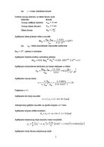 Paraugs 'Siltumizmantojošās iekārtas', 5.