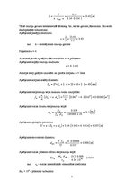 Paraugs 'Siltumizmantojošās iekārtas', 7.