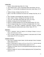 Referāts 'Reliģisko vērtību ietekme uz ekonomisko attīstību', 13.