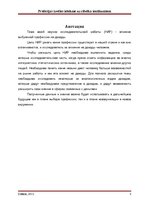 Referāts 'Profesijas izvēles ietekme uz cilvēka ienākumiem', 3.