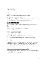 Prakses atskaite 'Ēkas starpstāvu pārseguma nesošo tērauda konstrukciju projekts', 11.