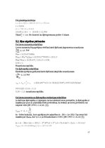 Prakses atskaite 'Ēkas starpstāvu pārseguma nesošo tērauda konstrukciju projekts', 18.