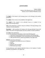 Diplomdarbs 'Paukošana – modernās pieccīņas kompleksā', 69.