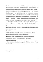 Diplomdarbs 'Irony in Ian McEwan’s Novel "Amsterdam"', 2.