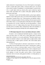 Diplomdarbs 'Īpašuma tiesību nostiprināšana zemesgrāmatā atsavināšanas darījuma rezultātā kā ', 31.