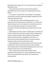 Diplomdarbs 'Европейский Суд – международный суд по защите прав', 10.