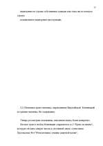 Diplomdarbs 'Европейский Суд – международный суд по защите прав', 17.