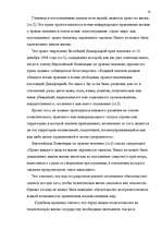 Diplomdarbs 'Европейский Суд – международный суд по защите прав', 18.