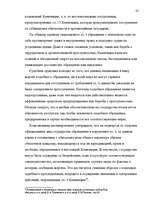 Diplomdarbs 'Европейский Суд – международный суд по защите прав', 23.