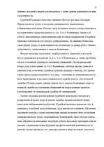 Diplomdarbs 'Европейский Суд – международный суд по защите прав', 27.