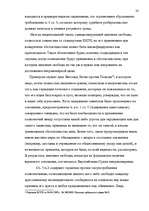 Diplomdarbs 'Европейский Суд – международный суд по защите прав', 33.