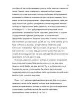 Diplomdarbs 'Европейский Суд – международный суд по защите прав', 35.