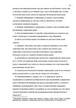 Diplomdarbs 'Европейский Суд – международный суд по защите прав', 39.