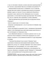 Diplomdarbs 'Европейский Суд – международный суд по защите прав', 42.