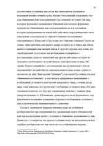Diplomdarbs 'Европейский Суд – международный суд по защите прав', 43.
