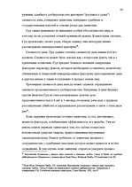 Diplomdarbs 'Европейский Суд – международный суд по защите прав', 46.