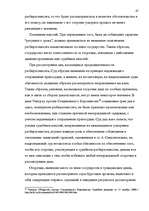 Diplomdarbs 'Европейский Суд – международный суд по защите прав', 47.