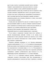 Diplomdarbs 'Европейский Суд – международный суд по защите прав', 48.