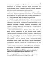 Diplomdarbs 'Европейский Суд – международный суд по защите прав', 49.