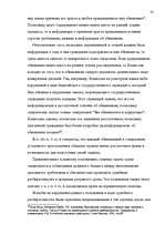 Diplomdarbs 'Европейский Суд – международный суд по защите прав', 50.