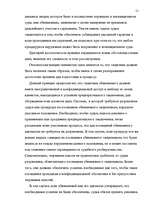 Diplomdarbs 'Европейский Суд – международный суд по защите прав', 51.