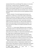 Diplomdarbs 'Европейский Суд – международный суд по защите прав', 53.