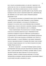 Diplomdarbs 'Европейский Суд – международный суд по защите прав', 54.