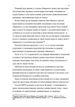 Diplomdarbs 'Европейский Суд – международный суд по защите прав', 55.