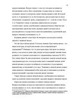 Diplomdarbs 'Европейский Суд – международный суд по защите прав', 56.