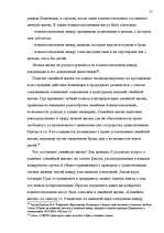 Diplomdarbs 'Европейский Суд – международный суд по защите прав', 57.