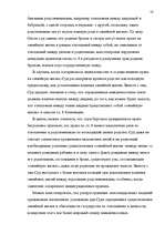 Diplomdarbs 'Европейский Суд – международный суд по защите прав', 58.