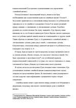 Diplomdarbs 'Европейский Суд – международный суд по защите прав', 59.