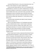 Diplomdarbs 'Европейский Суд – международный суд по защите прав', 60.