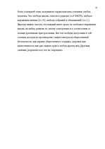 Diplomdarbs 'Европейский Суд – международный суд по защите прав', 61.