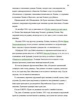 Diplomdarbs 'Европейский Суд – международный суд по защите прав', 64.