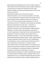 Diplomdarbs 'Европейский Суд – международный суд по защите прав', 67.