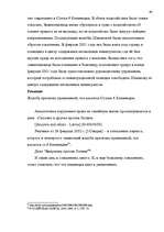 Diplomdarbs 'Европейский Суд – международный суд по защите прав', 68.