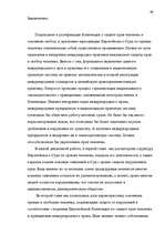 Diplomdarbs 'Европейский Суд – международный суд по защите прав', 69.