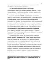Diplomdarbs 'Европейский Суд – международный суд по защите прав', 70.