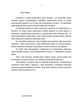 Referāts 'Nekustamā īpašuma vērtēšana', 4.