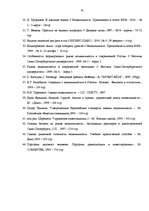 Referāts 'Nekustamā īpašuma vērtēšana', 61.