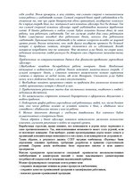 Konspekts 'Матрица для обувной фабрики "Башмачок", для банка "Доллар"', 6.