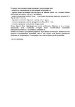 Konspekts 'Матрица для обувной фабрики "Башмачок", для банка "Доллар"', 7.