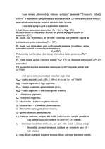 Referāts 'Transporta līdzekļu uzbūve. Automobiļa vilkmes aprēķins', 2.