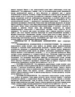 Biznesa plāns 'Создание специализированной компъютерной фирмы', 3.