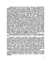 Biznesa plāns 'Создание специализированной компъютерной фирмы', 6.