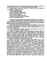 Biznesa plāns 'Создание специализированной компъютерной фирмы', 8.