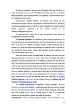 Referāts 'Business Plan', 13.