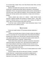 Konspekts 'Рококо', 2.