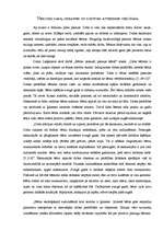 Eseja 'Vērojumi dabā, izpratnes un pozitīvās attieksmes veidošana', 2.